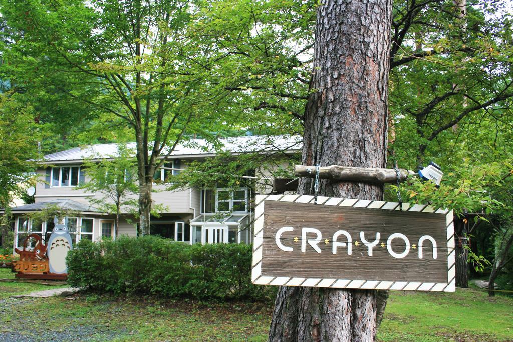Family Pension Crayon Fujikawaguchiko Exterior foto